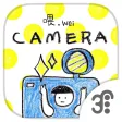 喂,wei照相機 喂,wei照相機