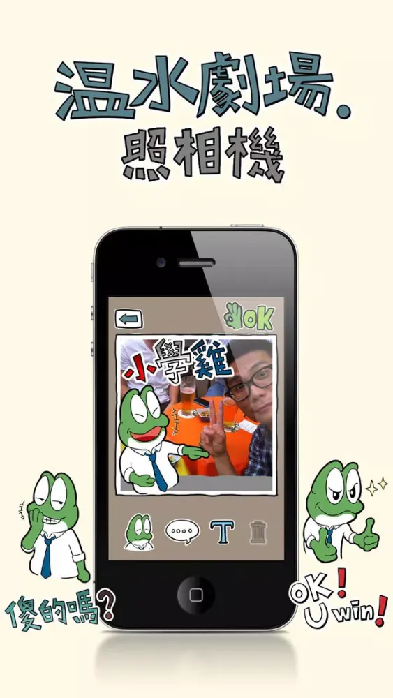 溫水劇場. 照相機 سکرین شاٹس