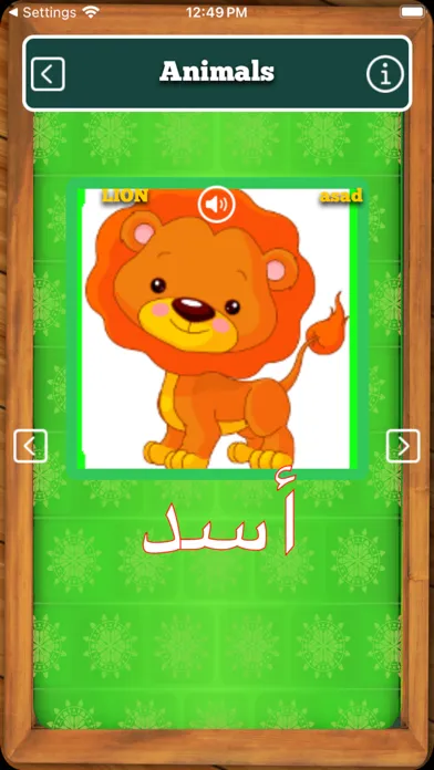 Arabic Learn and Train Screenshots