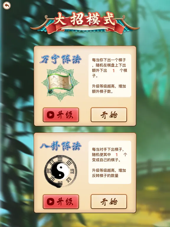 Captures d'écran de 万宁大招五子棋 iPad 