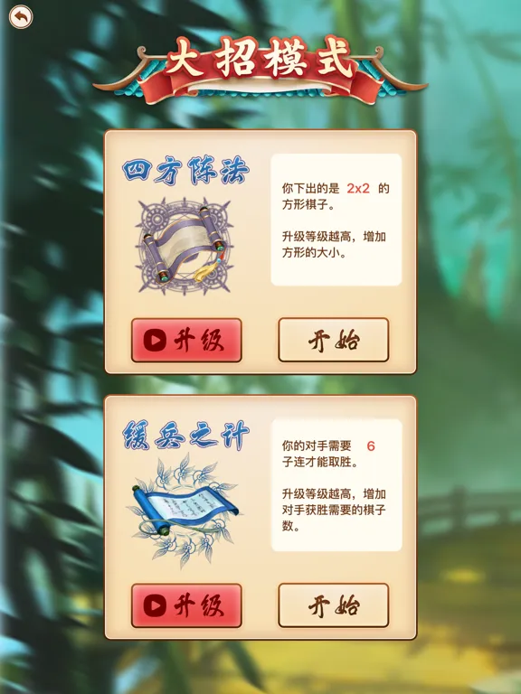 Captures d'écran de 万宁大招五子棋 iPad 
