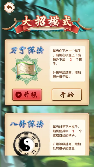Captures d'écran de 万宁大招五子棋