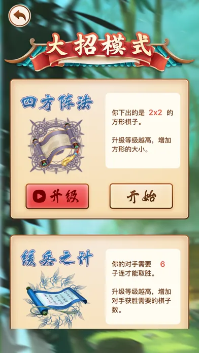 Captures d'écran de 万宁大招五子棋