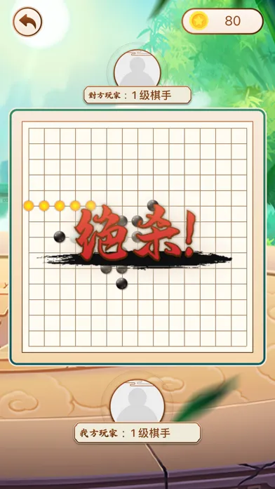 Captures d'écran de 万宁大招五子棋