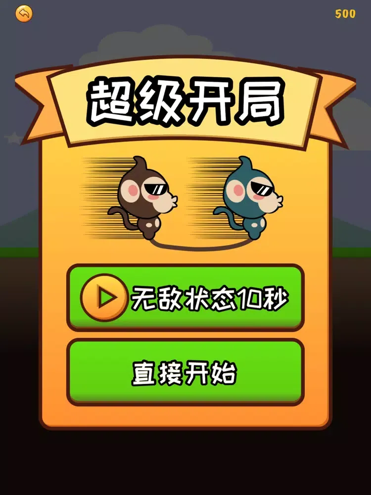 哥俩好-好兄弟手牵手 iPad  سکرین شاٹس