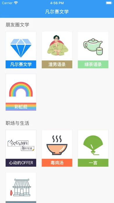 تصاویر 凡尔赛文学 - 热门语录大全