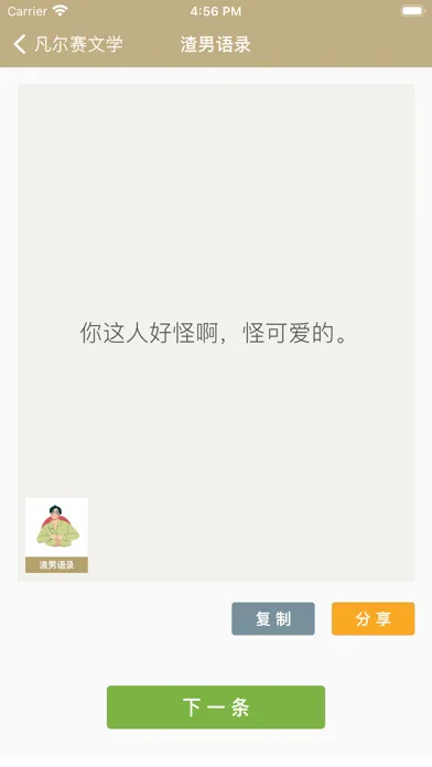تصاویر 凡尔赛文学 - 热门语录大全