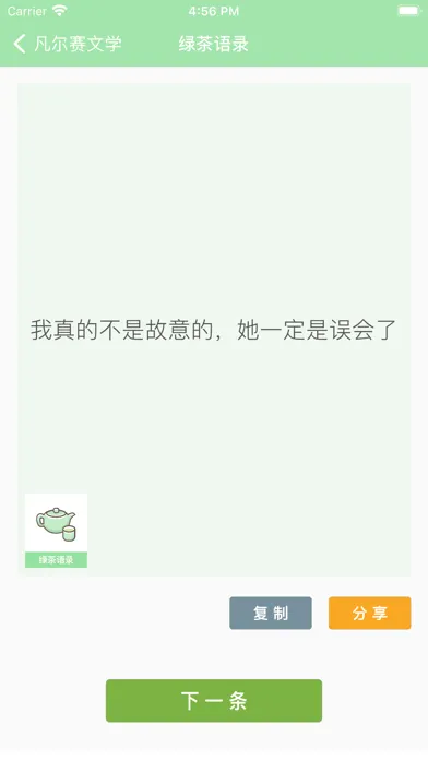 تصاویر 凡尔赛文学 - 热门语录大全