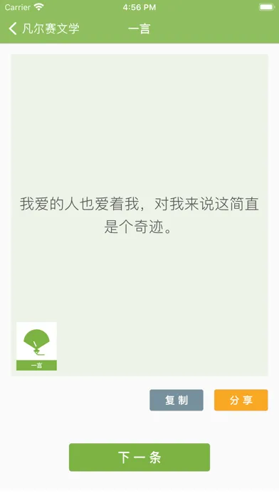 تصاویر 凡尔赛文学 - 热门语录大全