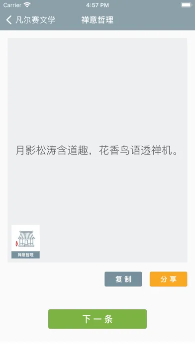 تصاویر 凡尔赛文学 - 热门语录大全