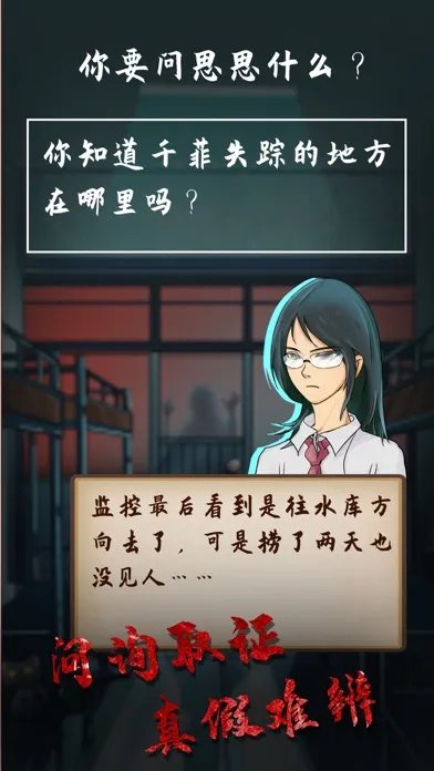 女生寝室 スクリーンショット
