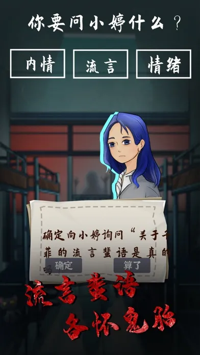女生寝室 スクリーンショット
