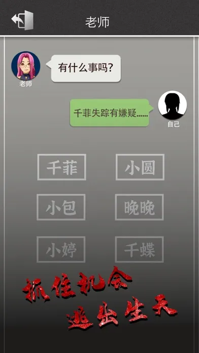 女生寝室 スクリーンショット