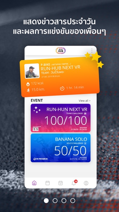 تصاویر Run-Hub NextVR