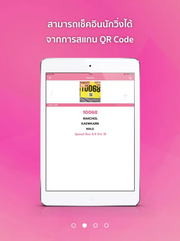 ภาพหน้าจอของ Check-in iPad 