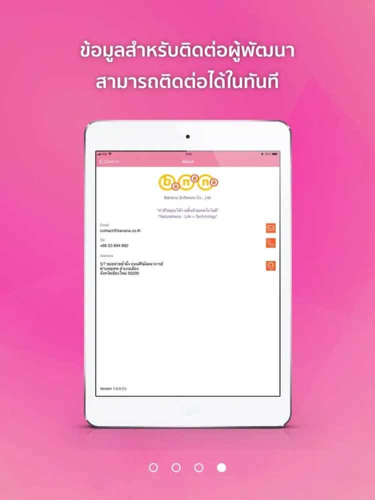 ภาพหน้าจอของ Check-in iPad 