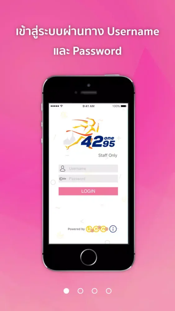 ภาพหน้าจอของ Check-in