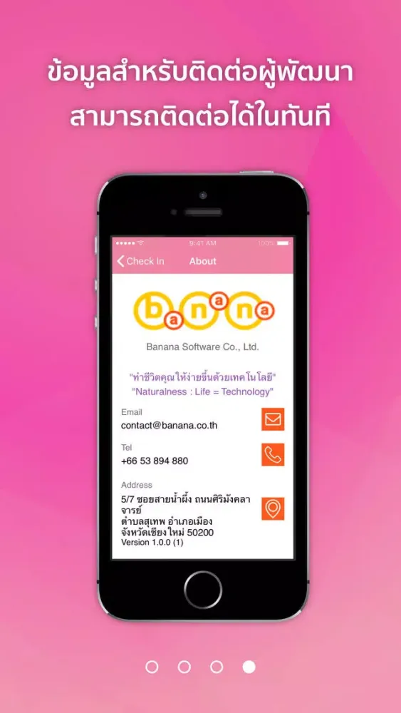 ภาพหน้าจอของ Check-in