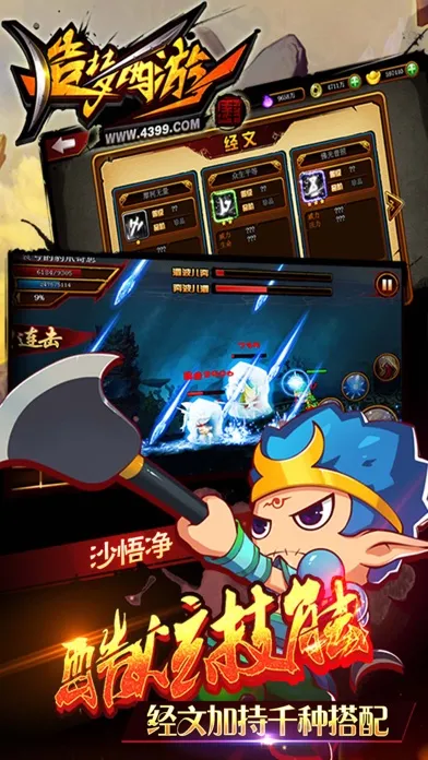تصاویر 造梦西游4手机版