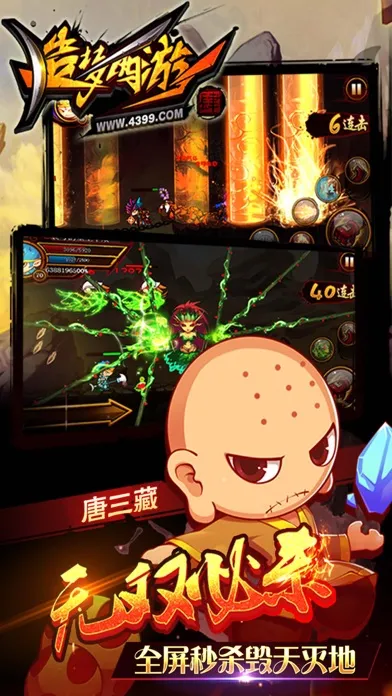 تصاویر 造梦西游4手机版