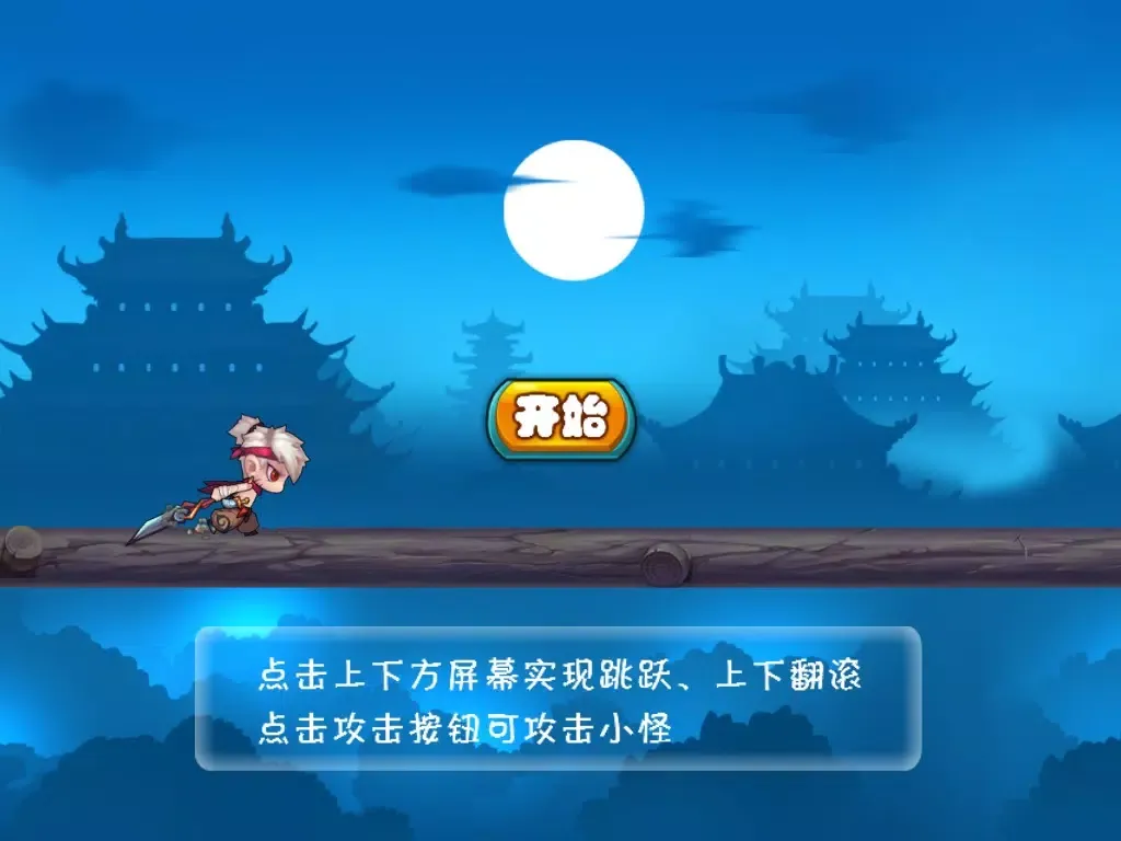 造梦勇者传 iPad  スクリーンショット