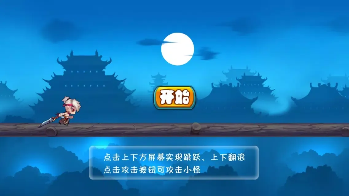 造梦勇者传 スクリーンショット