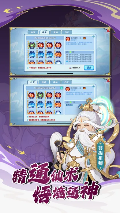 Captures d'écran de 造梦西游OL（全新角色龙女上线）
