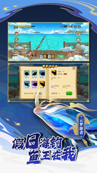 Captures d'écran de 造梦西游OL（全新角色龙女上线）