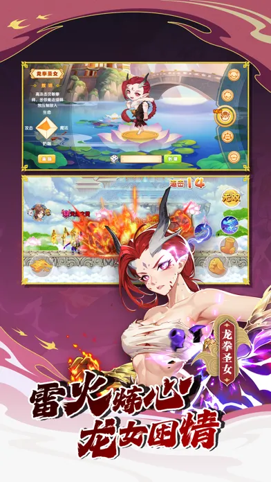 Captures d'écran de 造梦西游OL（全新角色龙女上线）