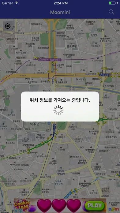 무민이(전국 무인민원 발급기 검색 지도) Screenshots