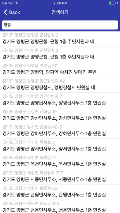 무민이(전국 무인민원 발급기 검색 지도) Screenshots