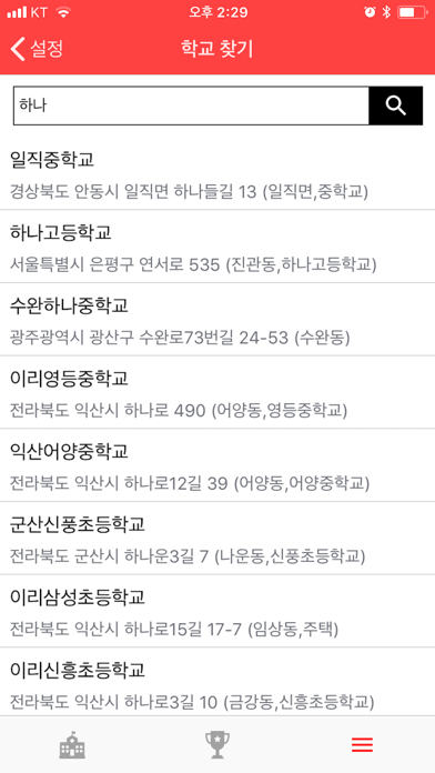 레알밥도둑 (급식 초중고 필수앱) سکرین شاٹس