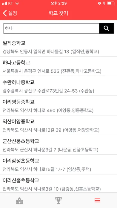 Screenshot di 레알밥도둑 (급식 초중고 필수앱)