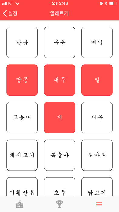 레알밥도둑 (급식 초중고 필수앱) سکرین شاٹس
