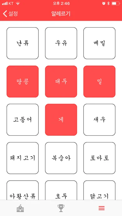 Screenshot di 레알밥도둑 (급식 초중고 필수앱)