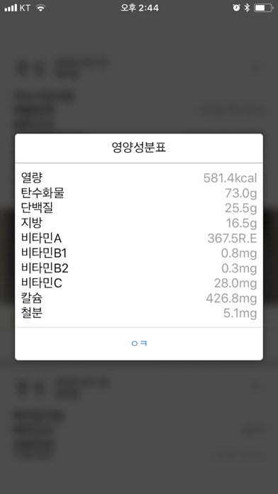 레알밥도둑 (급식 초중고 필수앱) سکرین شاٹس