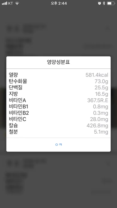 Screenshot di 레알밥도둑 (급식 초중고 필수앱)