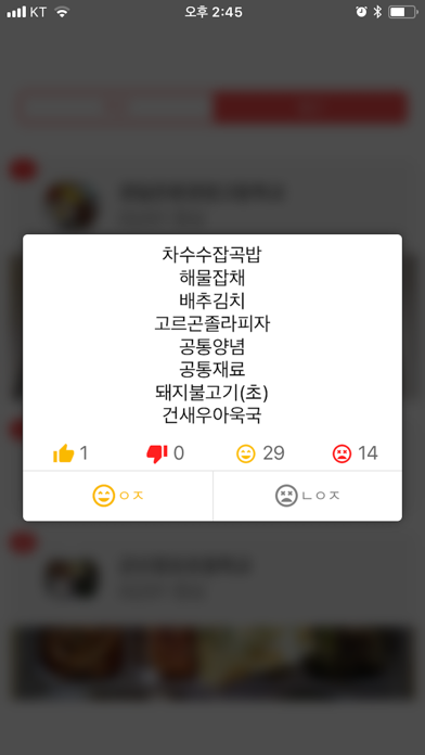 레알밥도둑 (급식 초중고 필수앱) سکرین شاٹس