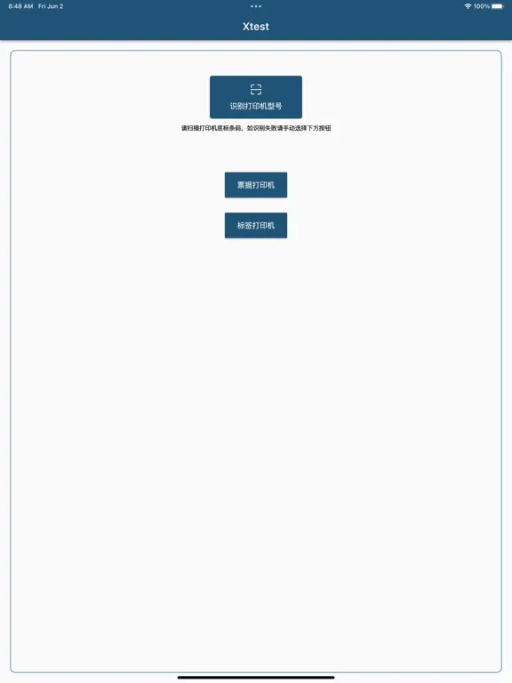 Xtest - 热敏打印机诊断工具 iPad 應用截圖