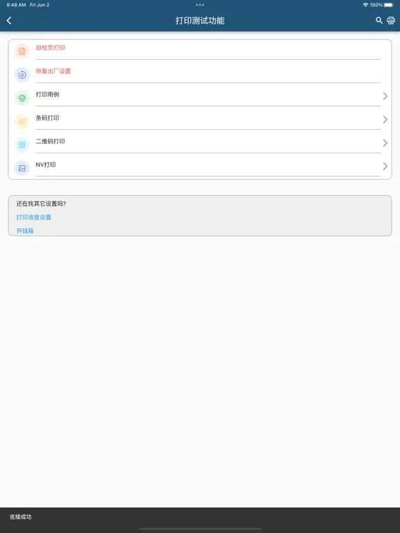 Xtest - 热敏打印机诊断工具 iPad 應用截圖