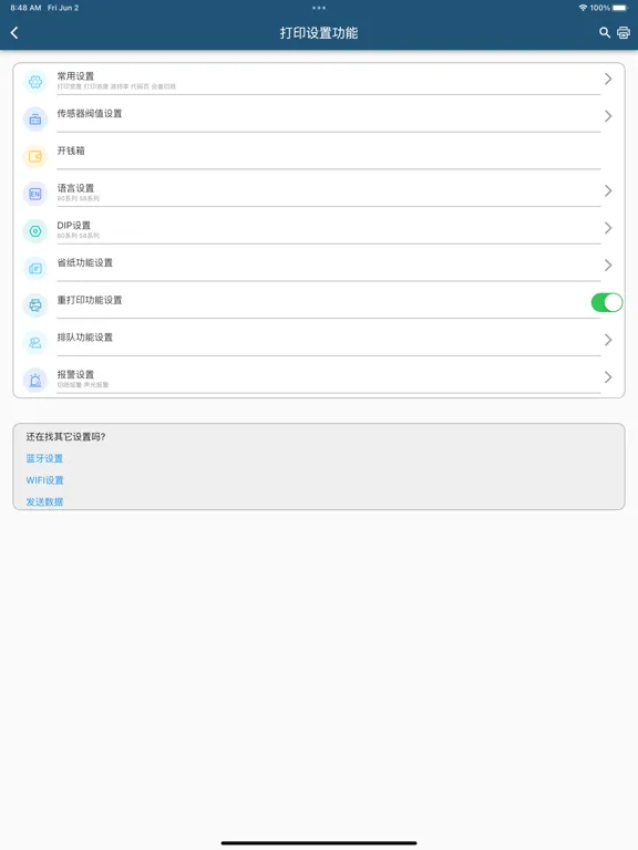 Xtest - 热敏打印机诊断工具 iPad 應用截圖