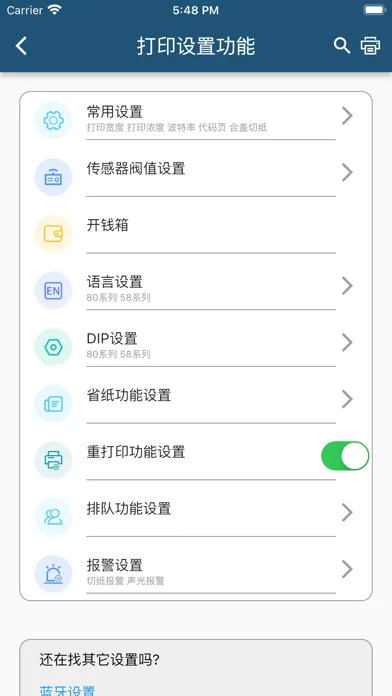 Xtest - 热敏打印机诊断工具應用截圖