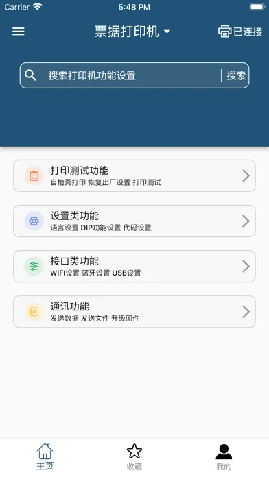 Xtest - 热敏打印机诊断工具應用截圖