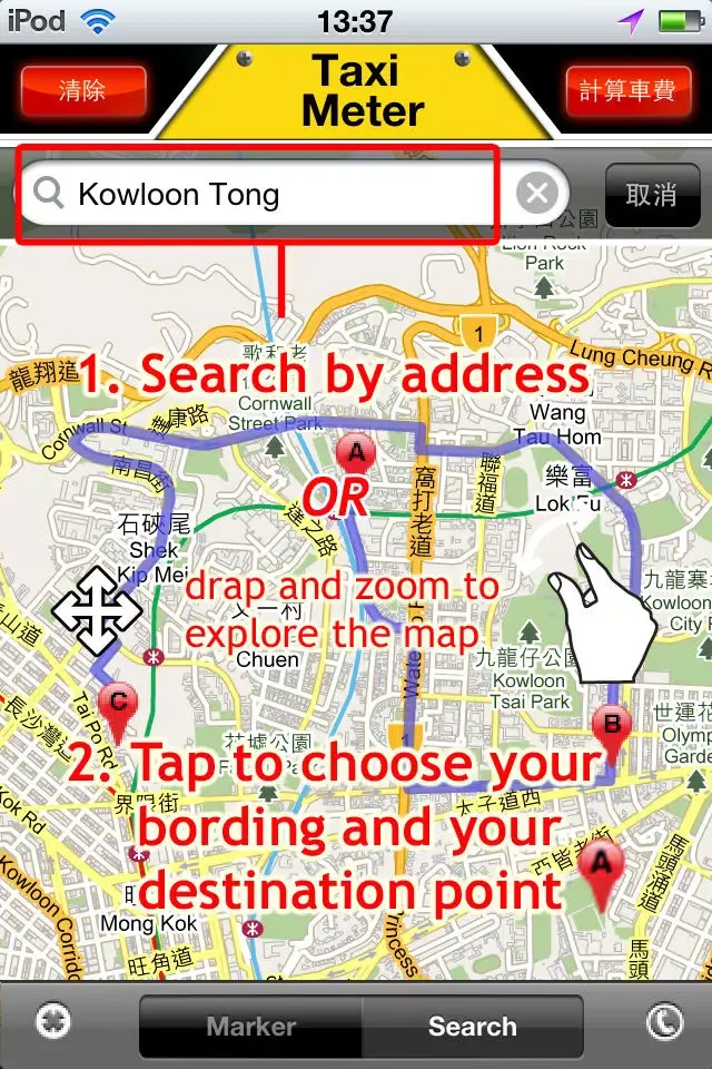 HK Taxi Meter应用截图
