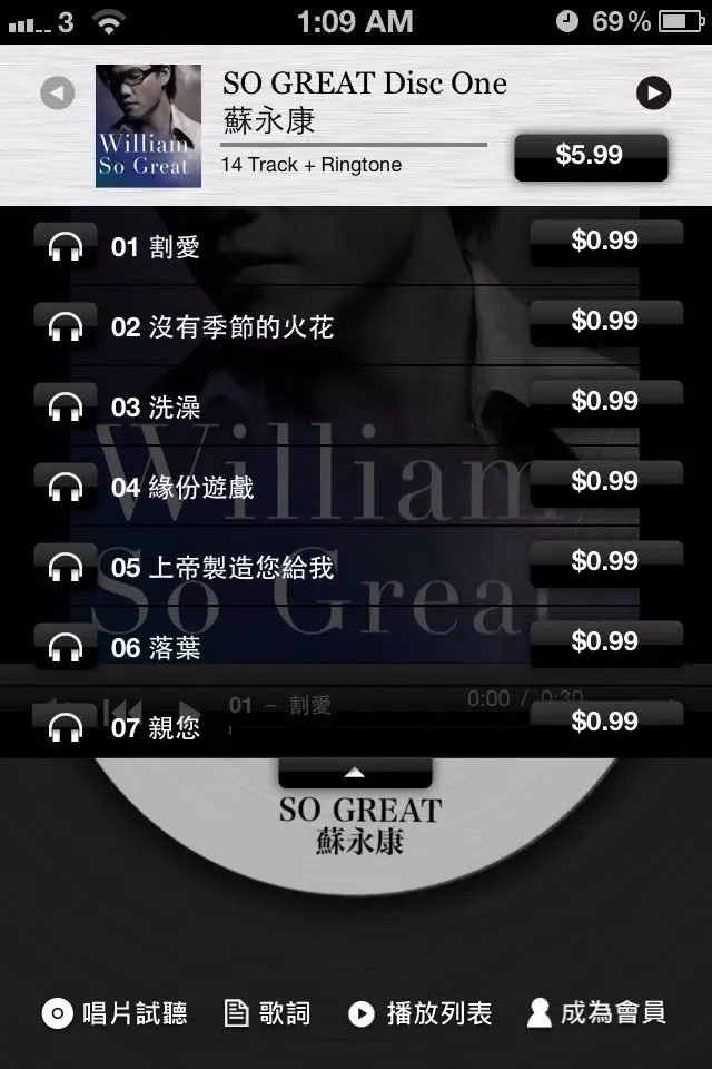 William So Music App应用截图