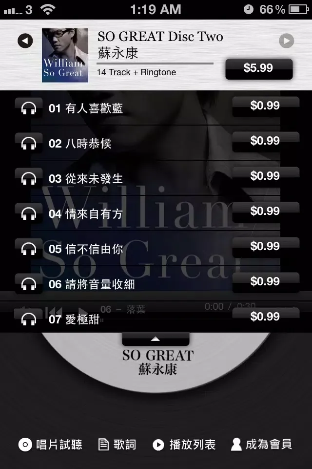 William So Music App应用截图