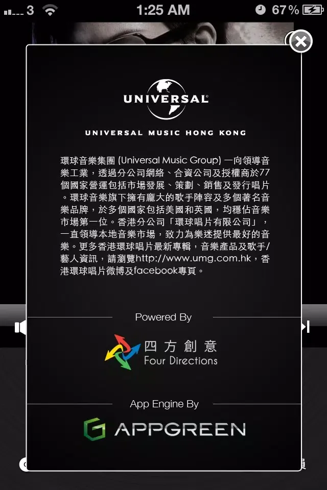 William So Music App应用截图
