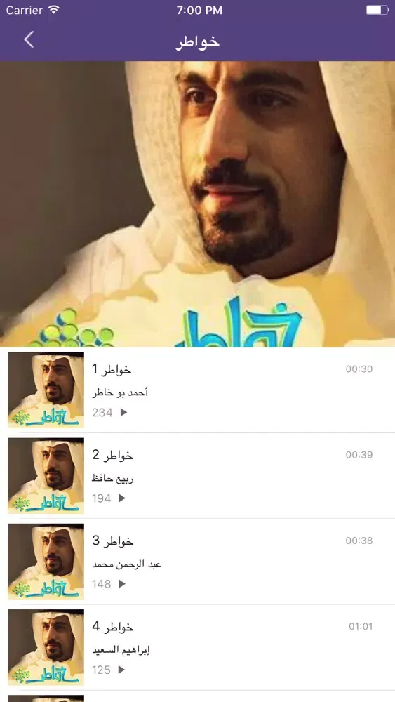 فور أمة إنشاد سکرین شاٹس