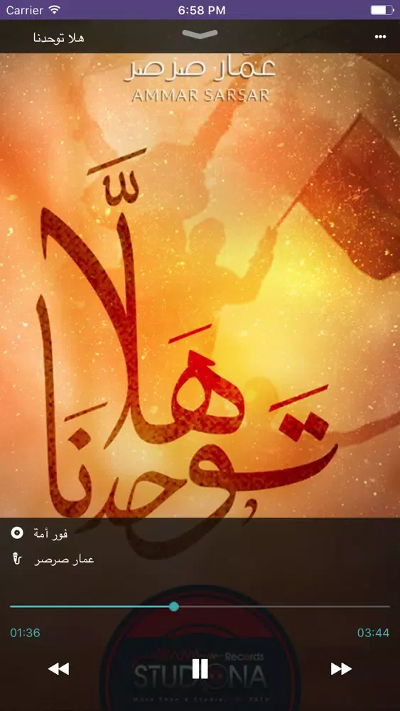 فور أمة إنشاد سکرین شاٹس