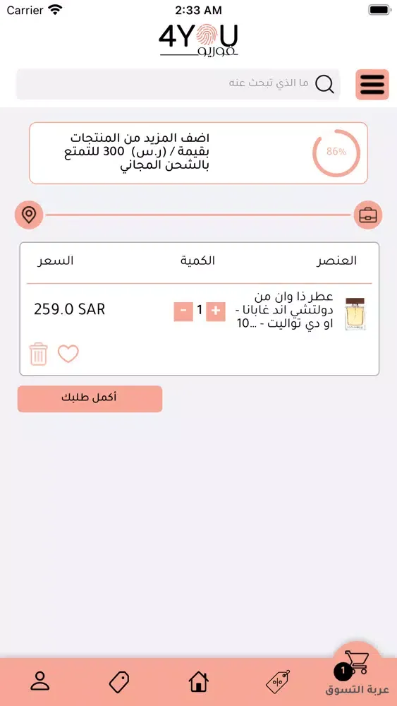 Screenshot di 4You